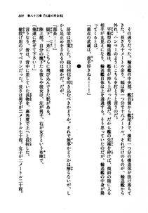 Kyoukai Senjou no Horizon LN Vol 21(8C) Part 2 - Photo #293