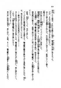 Kyoukai Senjou no Horizon LN Vol 21(8C) Part 2 - Photo #294