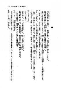 Kyoukai Senjou no Horizon LN Vol 21(8C) Part 2 - Photo #295
