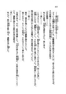 Kyoukai Senjou no Horizon LN Vol 21(8C) Part 2 - Photo #298
