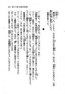 Kyoukai Senjou no Horizon LN Vol 21(8C) Part 2 - Photo #299