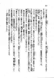 Kyoukai Senjou no Horizon LN Vol 21(8C) Part 2 - Photo #300