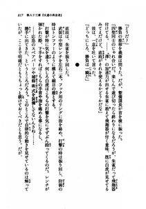 Kyoukai Senjou no Horizon LN Vol 21(8C) Part 2 - Photo #301