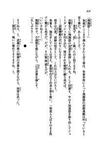 Kyoukai Senjou no Horizon LN Vol 21(8C) Part 2 - Photo #302