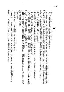Kyoukai Senjou no Horizon LN Vol 21(8C) Part 2 - Photo #304
