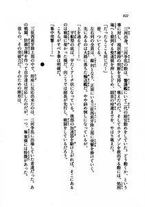 Kyoukai Senjou no Horizon LN Vol 21(8C) Part 2 - Photo #306
