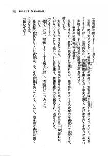 Kyoukai Senjou no Horizon LN Vol 21(8C) Part 2 - Photo #307