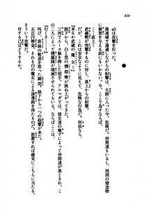 Kyoukai Senjou no Horizon LN Vol 21(8C) Part 2 - Photo #308