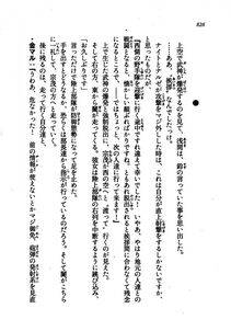 Kyoukai Senjou no Horizon LN Vol 21(8C) Part 2 - Photo #310