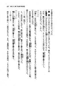 Kyoukai Senjou no Horizon LN Vol 21(8C) Part 2 - Photo #311