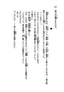 Kyoukai Senjou no Horizon LN Vol 21(8C) Part 2 - Photo #312