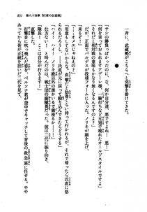 Kyoukai Senjou no Horizon LN Vol 21(8C) Part 2 - Photo #315