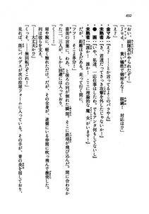 Kyoukai Senjou no Horizon LN Vol 21(8C) Part 2 - Photo #316