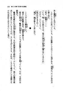 Kyoukai Senjou no Horizon LN Vol 21(8C) Part 2 - Photo #317