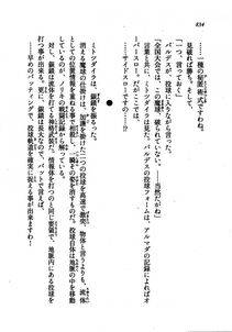 Kyoukai Senjou no Horizon LN Vol 21(8C) Part 2 - Photo #318