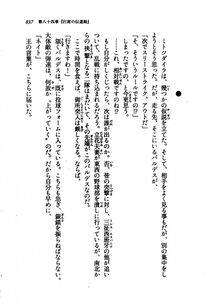 Kyoukai Senjou no Horizon LN Vol 21(8C) Part 2 - Photo #321