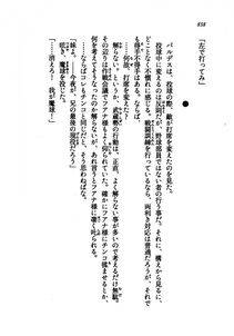 Kyoukai Senjou no Horizon LN Vol 21(8C) Part 2 - Photo #322