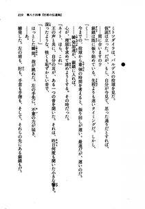 Kyoukai Senjou no Horizon LN Vol 21(8C) Part 2 - Photo #323