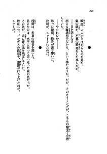 Kyoukai Senjou no Horizon LN Vol 21(8C) Part 2 - Photo #324
