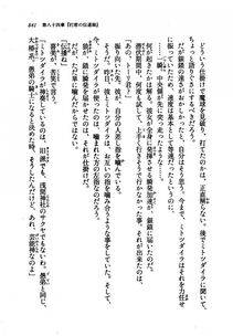 Kyoukai Senjou no Horizon LN Vol 21(8C) Part 2 - Photo #325