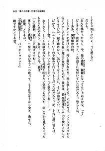 Kyoukai Senjou no Horizon LN Vol 21(8C) Part 2 - Photo #327