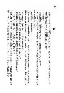 Kyoukai Senjou no Horizon LN Vol 21(8C) Part 2 - Photo #328