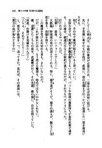 Kyoukai Senjou no Horizon LN Vol 21(8C) Part 2 - Photo #329