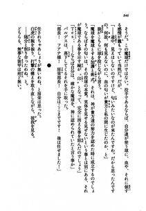 Kyoukai Senjou no Horizon LN Vol 21(8C) Part 2 - Photo #330