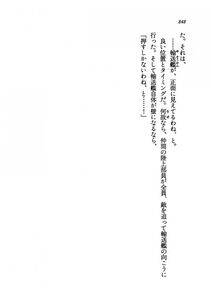 Kyoukai Senjou no Horizon LN Vol 21(8C) Part 2 - Photo #332