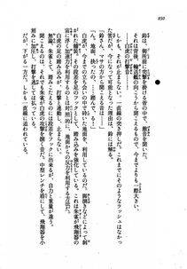 Kyoukai Senjou no Horizon LN Vol 21(8C) Part 2 - Photo #334