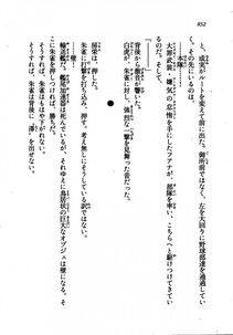 Kyoukai Senjou no Horizon LN Vol 21(8C) Part 2 - Photo #336