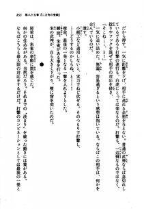 Kyoukai Senjou no Horizon LN Vol 21(8C) Part 2 - Photo #337