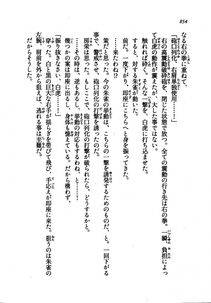 Kyoukai Senjou no Horizon LN Vol 21(8C) Part 2 - Photo #338