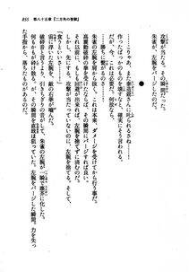 Kyoukai Senjou no Horizon LN Vol 21(8C) Part 2 - Photo #339