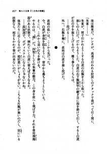 Kyoukai Senjou no Horizon LN Vol 21(8C) Part 2 - Photo #341