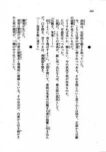Kyoukai Senjou no Horizon LN Vol 21(8C) Part 2 - Photo #344