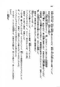 Kyoukai Senjou no Horizon LN Vol 21(8C) Part 2 - Photo #346