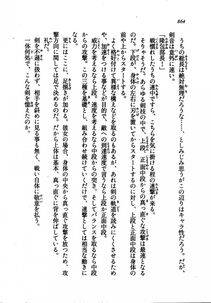 Kyoukai Senjou no Horizon LN Vol 21(8C) Part 2 - Photo #348