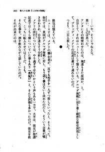 Kyoukai Senjou no Horizon LN Vol 21(8C) Part 2 - Photo #349