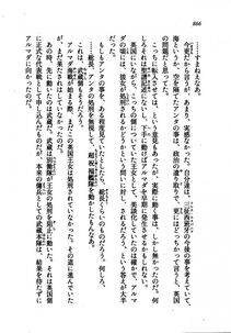 Kyoukai Senjou no Horizon LN Vol 21(8C) Part 2 - Photo #350