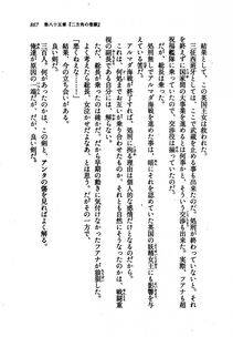 Kyoukai Senjou no Horizon LN Vol 21(8C) Part 2 - Photo #351