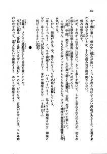 Kyoukai Senjou no Horizon LN Vol 21(8C) Part 2 - Photo #352