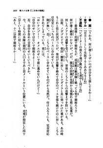 Kyoukai Senjou no Horizon LN Vol 21(8C) Part 2 - Photo #353
