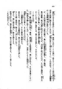 Kyoukai Senjou no Horizon LN Vol 21(8C) Part 2 - Photo #354