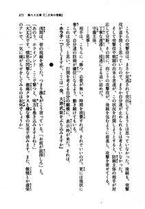 Kyoukai Senjou no Horizon LN Vol 21(8C) Part 2 - Photo #355