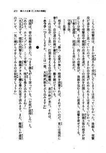 Kyoukai Senjou no Horizon LN Vol 21(8C) Part 2 - Photo #355