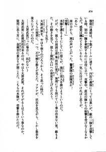 Kyoukai Senjou no Horizon LN Vol 21(8C) Part 2 - Photo #358