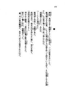 Kyoukai Senjou no Horizon LN Vol 21(8C) Part 2 - Photo #360