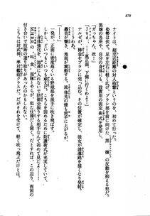Kyoukai Senjou no Horizon LN Vol 21(8C) Part 2 - Photo #362