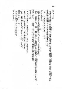 Kyoukai Senjou no Horizon LN Vol 21(8C) Part 2 - Photo #364